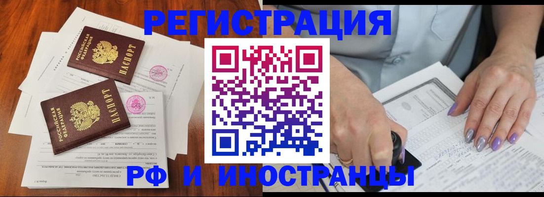 временная регистрация надежно в Борисоглебске