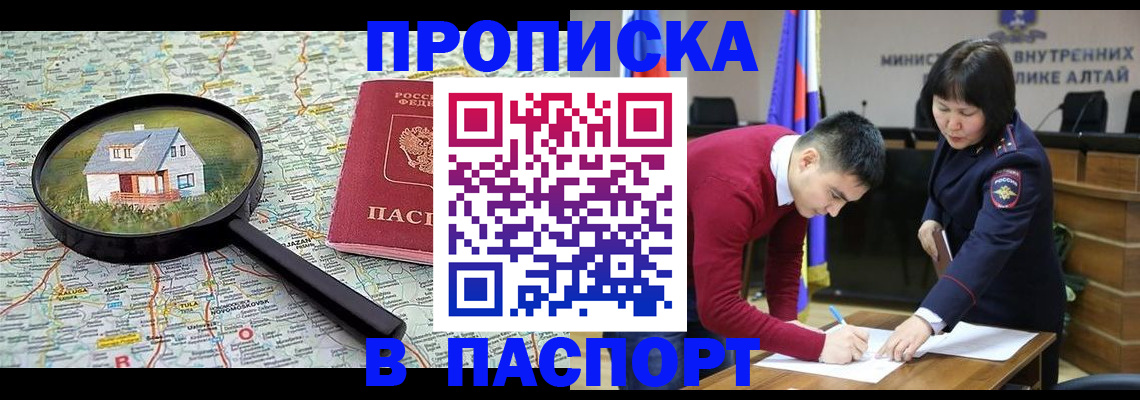 регистрация в Борисоглебске