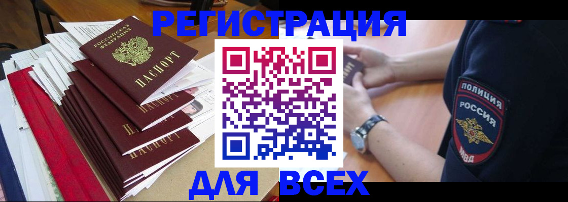 прописка для военкомата в Борисоглебске