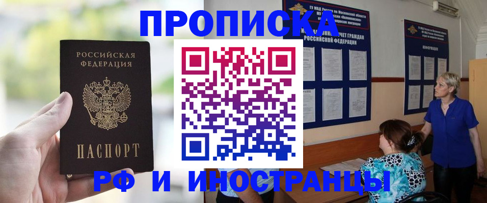 где прописаться в Борисоглебске