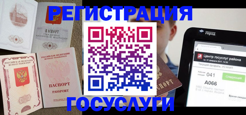 прописка в Борисоглебске