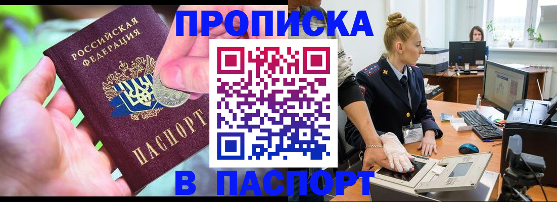 прописка иностранных граждан в Борисоглебске
